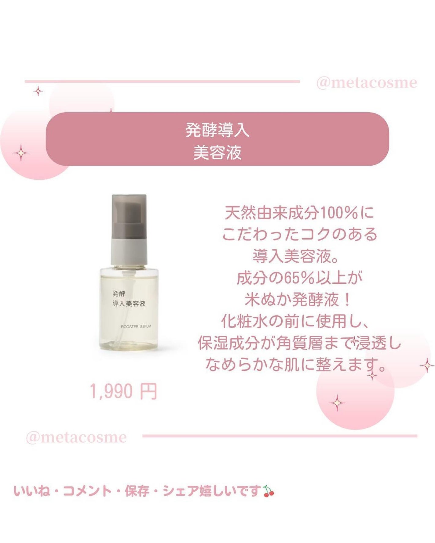 ã¡ã¿ã³ã¹ð on LIPS ããè¡ã£ããè²·ãã¹ãïŒç¡å°è¯åãããã«ã¡ã¯ã¡ã¿ã³ã¹ã¡(@meta..ãïŒ6æç®ïŒ