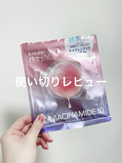 潤いバリアセラムマスク N/ももぷり/シートマスク・パックを使ったクチコミ(1枚目)