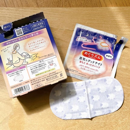 めぐりズム 蒸気でホットアイマスク 無香料/めぐりズム/ホットアイマスクを使ったクチコミ(4枚目)