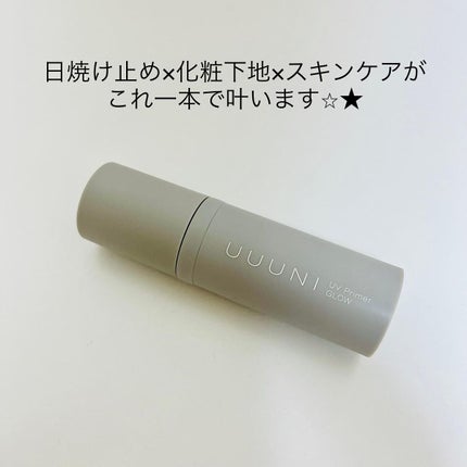 UVプライマー/UUUNI/日焼け止めクリームを使ったクチコミ(2枚目)