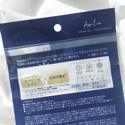 Acqua Luce フェイシャルマスク/日田天領水/シートマスク・パックを使ったクチコミ(7枚目)