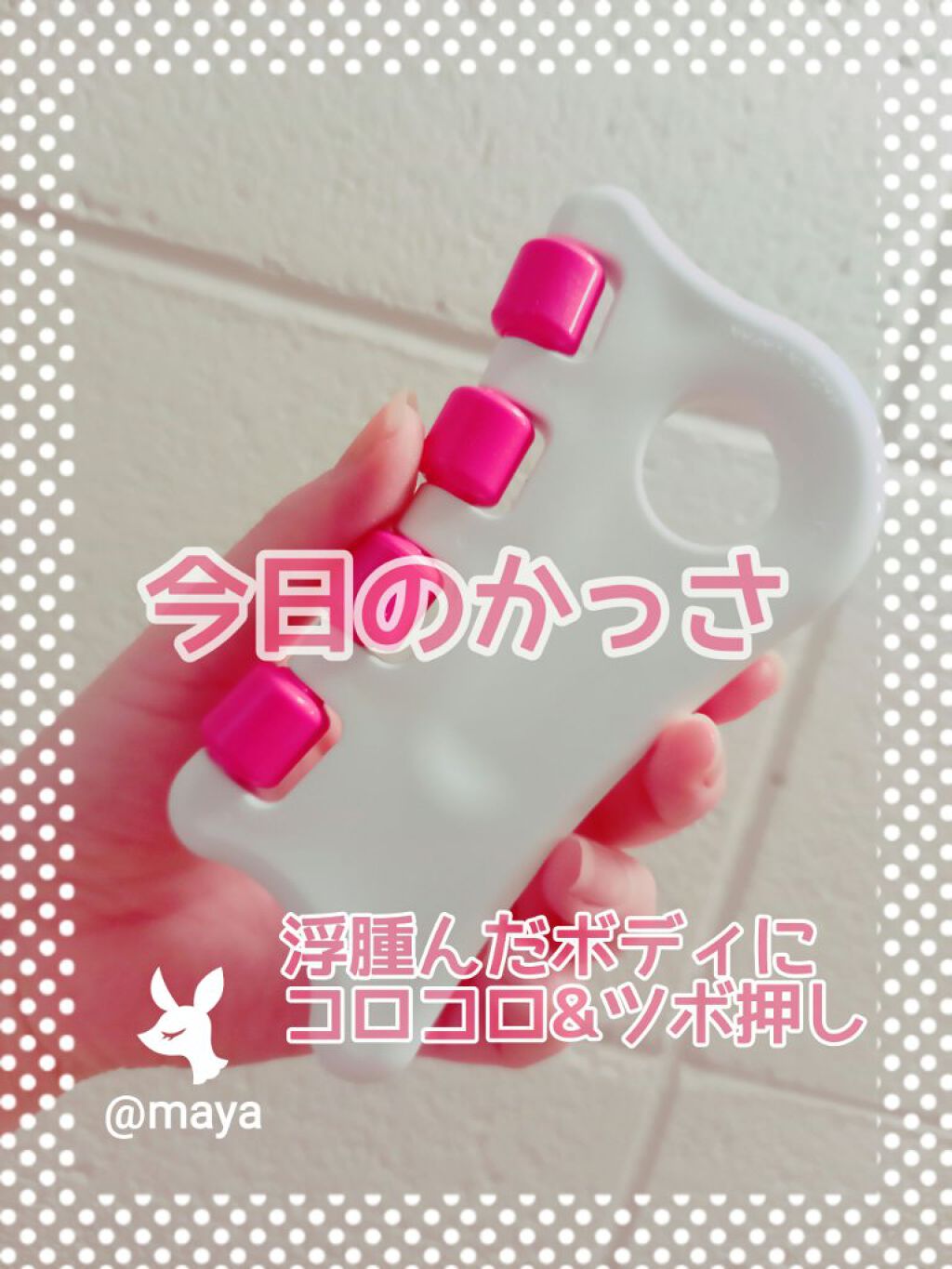 ボディかっさローラーワイド/満天社/かっさプレートを使ったクチコミ（1枚目）