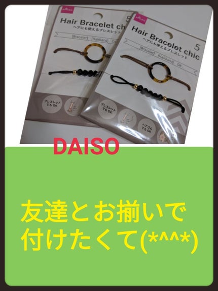 ヘアアクセサリー/ヘアケアグッズを使ったクチコミ(1枚目)