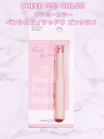 チアミーカラー ペンシルアイシャドウ/CHEER me COLOR/リキッドアイシャドウを使ったクチコミ(2枚目)