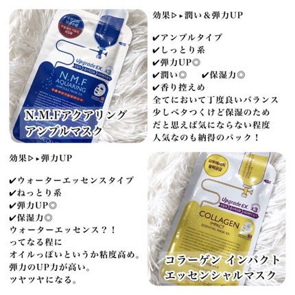 D:NA プロアチンマスク/MEDIHEAL/シートマスク・パックを使ったクチコミ(2枚目)