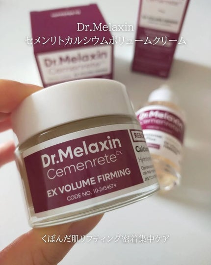 Cemenrete Calcium Intense Cream/Dr.Melaxin/フェイスクリームを使ったクチコミ(4枚目)