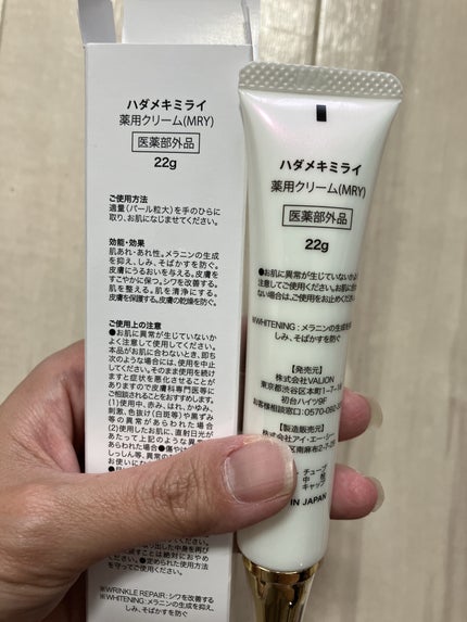 きらびか  リンクルケア&ホワイトニング ダブルエフェクトクリーム/KiraBika/フェイスクリームを使ったクチコミ(1枚目)