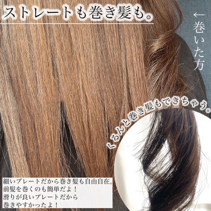 アドバンス フレックス スムーズアイロン(MHS-3057)/mod's hair/ストレートアイロンを使ったクチコミ(6枚目)