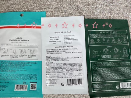 CICA100マスク/DEWYTREE/シートマスク・パックを使ったクチコミ(2枚目)