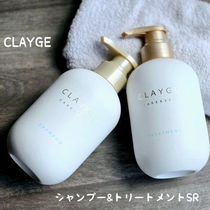 シャンプー/トリートメント SR/CLAYGE/市販シャンプーを使ったクチコミ(1枚目)