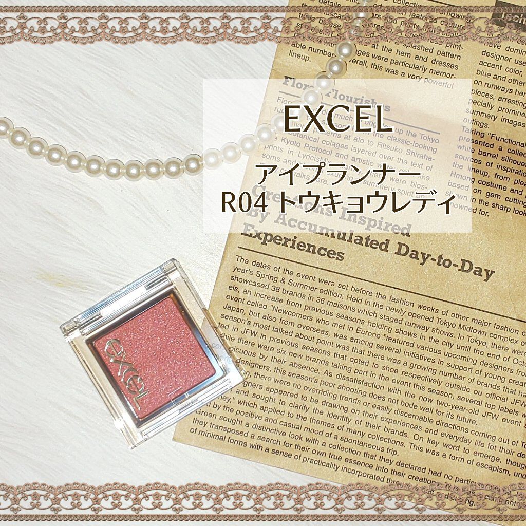 アイプランナー/excel/単色アイシャドウを使ったクチコミ（1枚目）