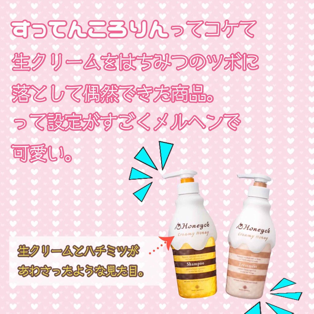 ディープモイストリペア シャンプー／トリートメント/ハニーチェ/市販シャンプーを使ったクチコミ（1枚目）