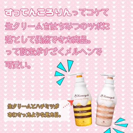 ディープモイストリペア シャンプー/トリートメント/ハニーチェ/市販シャンプーを使ったクチコミ(1枚目)