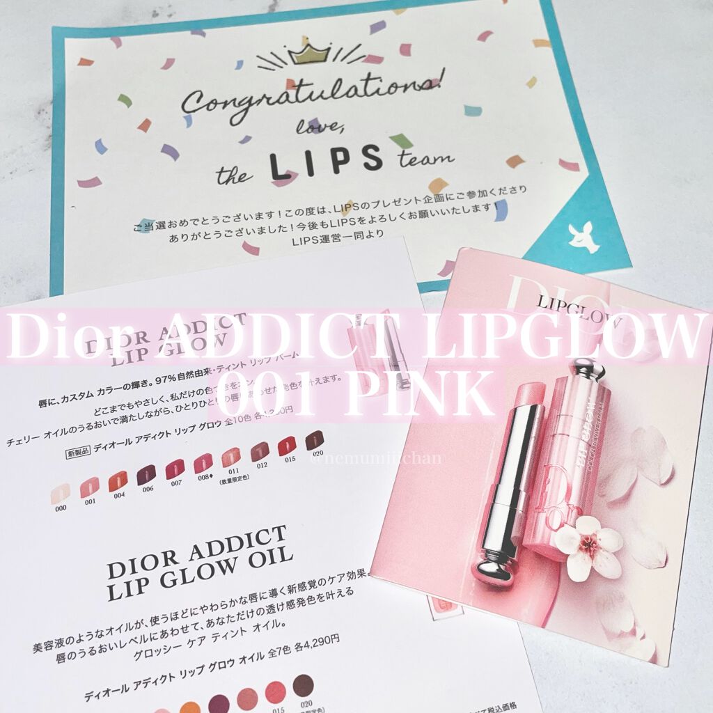 ディオール アディクト リップ グロウ/Dior/リップバームを使ったクチコミ(1枚目)