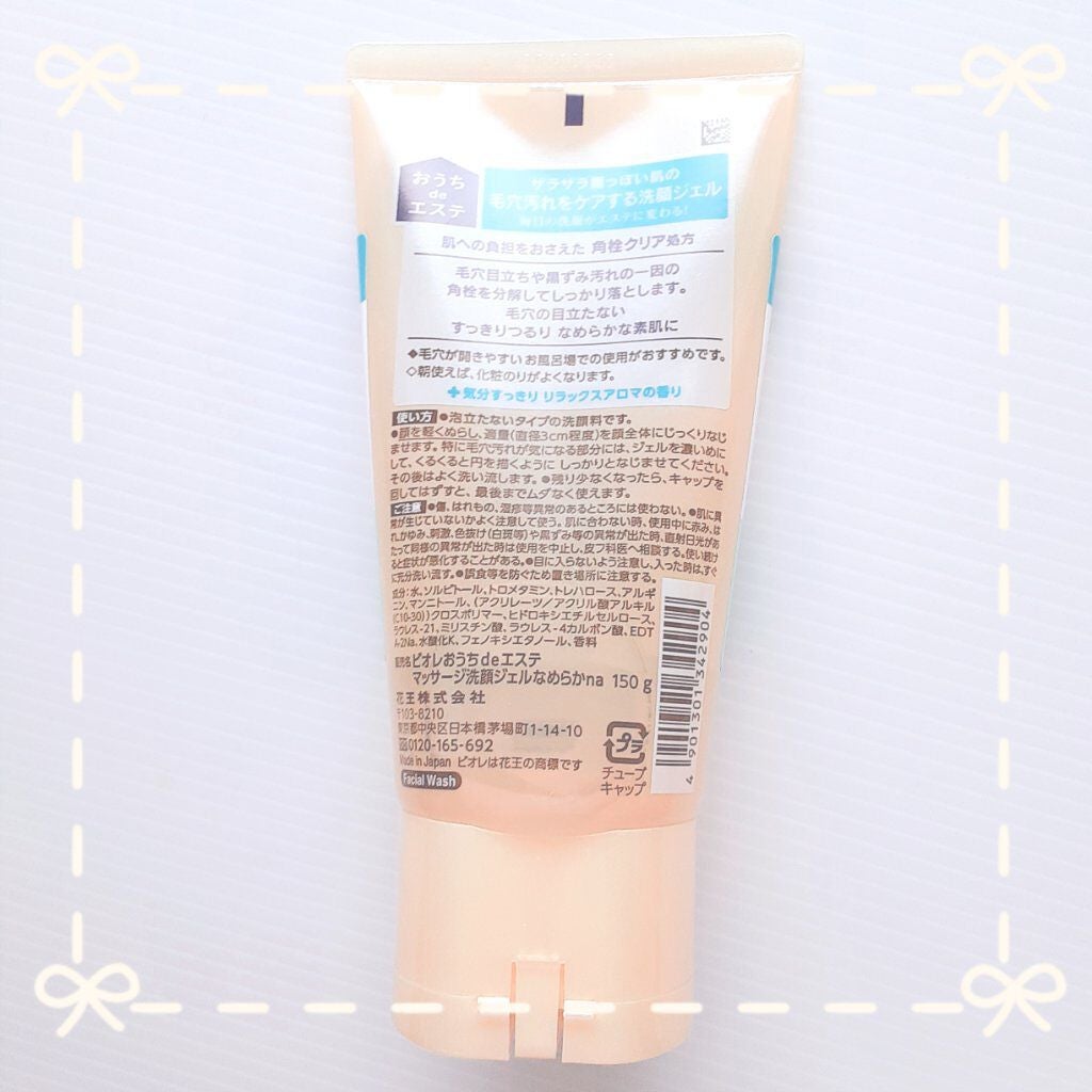 おうちdeエステ 肌をなめらかにする マッサージ洗顔ジェル/ビオレ/その他洗顔料を使ったクチコミ(3枚目)