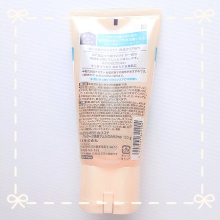 おうちdeエステ 肌をなめらかにする マッサージ洗顔ジェル/ビオレ/その他洗顔料を使ったクチコミ(3枚目)