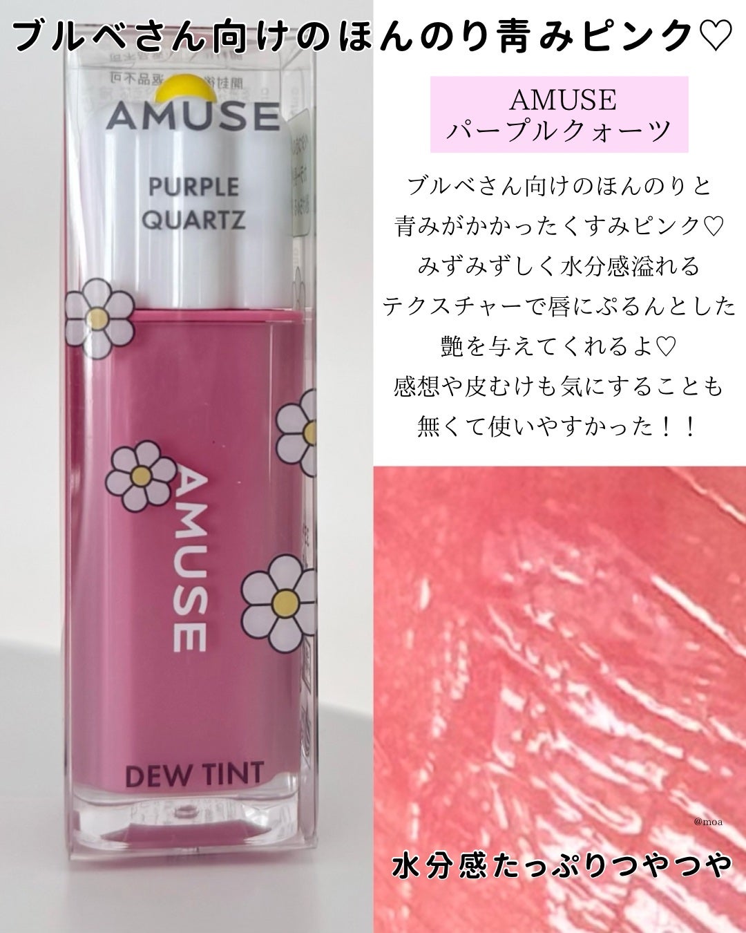 デューティント/AMUSE/リップティントを使ったクチコミ(3枚目)