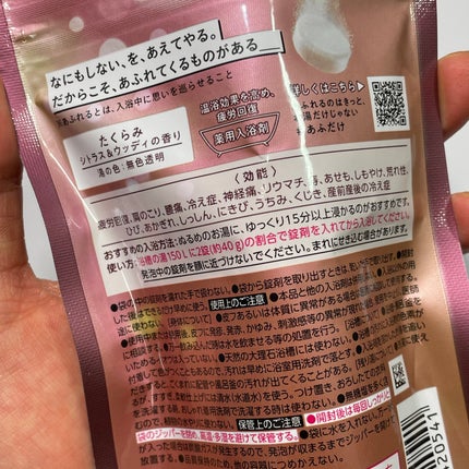 バブ あふれるのはきっと、お湯だけじゃない たくらみ シトラス&ウッディの香り/バブ/炭酸系入浴剤を使ったクチコミ(6枚目)