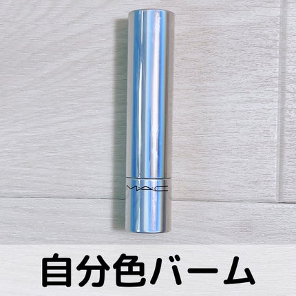 グロー プレイ テンダートーク リップ バーム/M・A・C/リップバームを使ったクチコミ(1枚目)