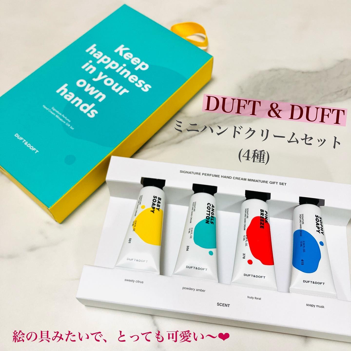 シグネチャーパフュームハンドクリームミニチュアギフトセット/DUFT&DOFT/ハンドクリームを使ったクチコミ（2枚目）