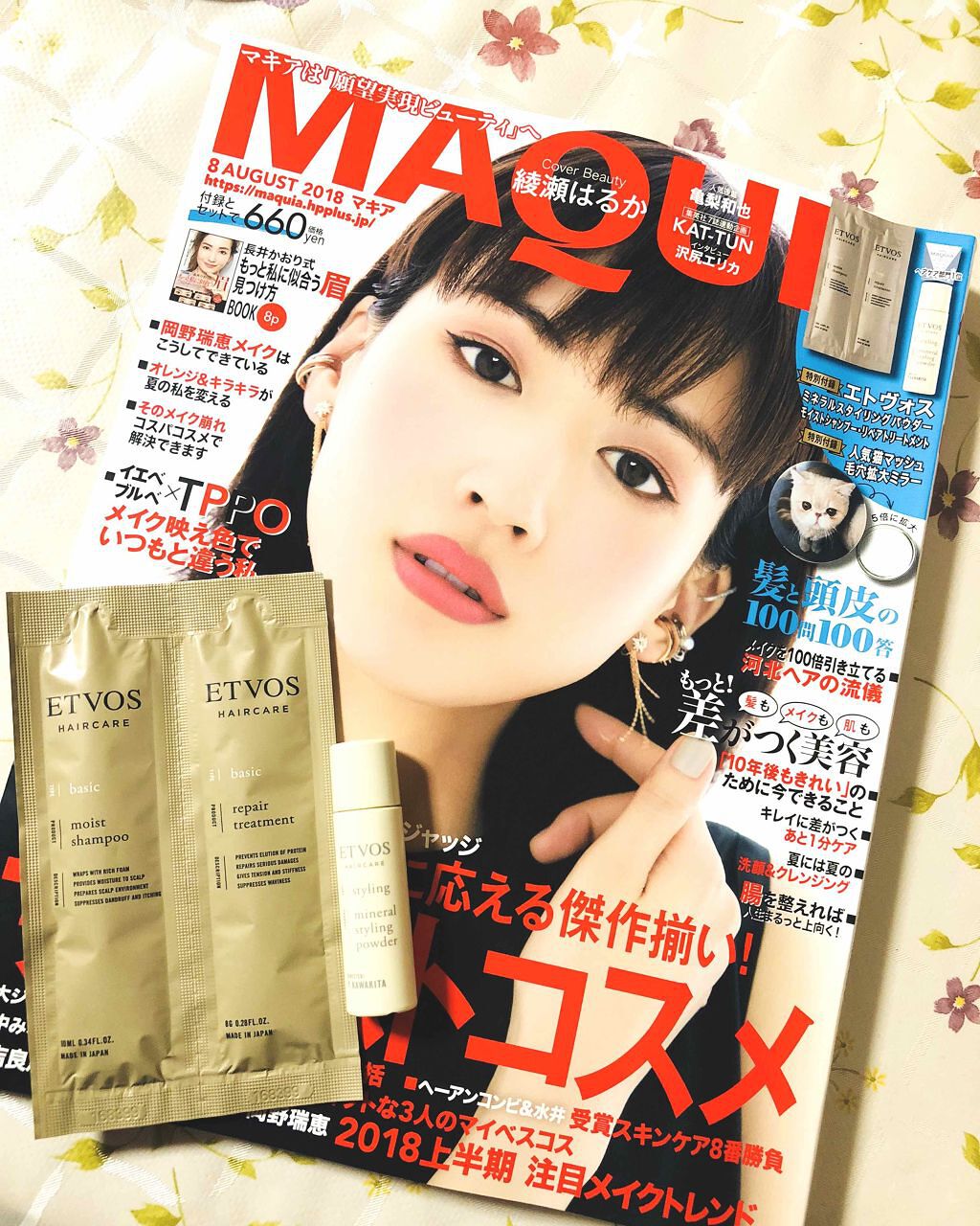 リペアトリートメント フルーティハーバル/エトヴォス/洗い流すヘアトリートメントを使ったクチコミ（1枚目）