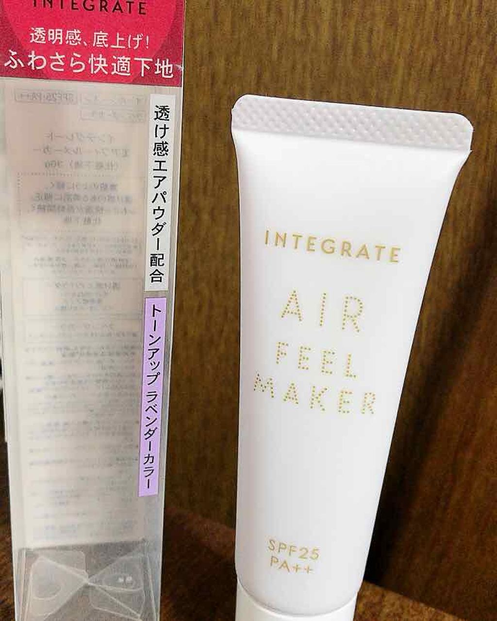 エアフィールメーカー/インテグレート/化粧下地を使ったクチコミ(1枚目)