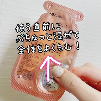 いち髪 THE PREMIUM Wケアブースター美容オイルマスク/いち髪/ヘアマスク・ヘアパックを使ったクチコミ(2枚目)