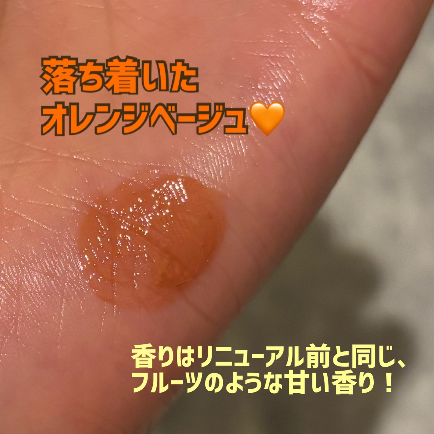 ザ ジューシーラスティングティント/rom&nd/リップティントを使ったクチコミ(2枚目)