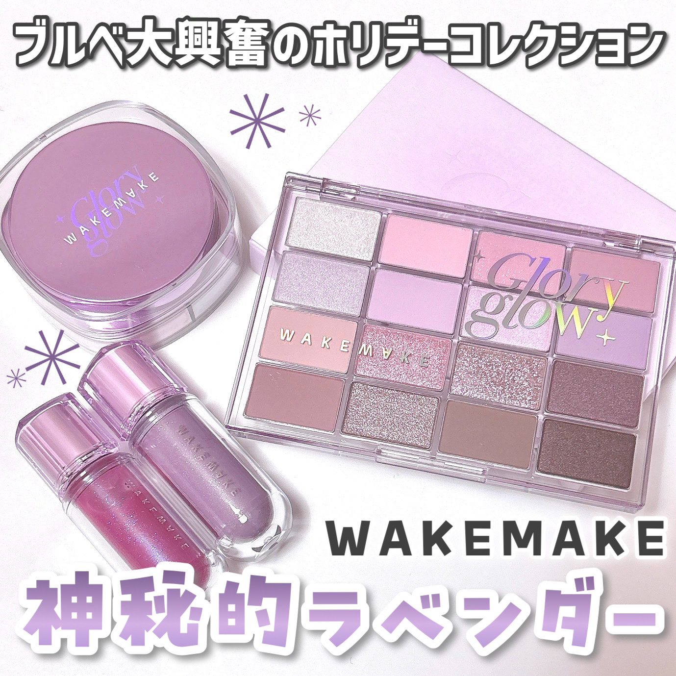 ソフトブラーリングアイパレット/wakemake/アイシャドウパレットを使ったクチコミ（1枚目）