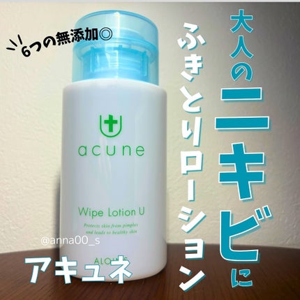 アキュネ 薬用ふきとりローションU/アキュネ/拭き取り化粧水を使ったクチコミ(1枚目)