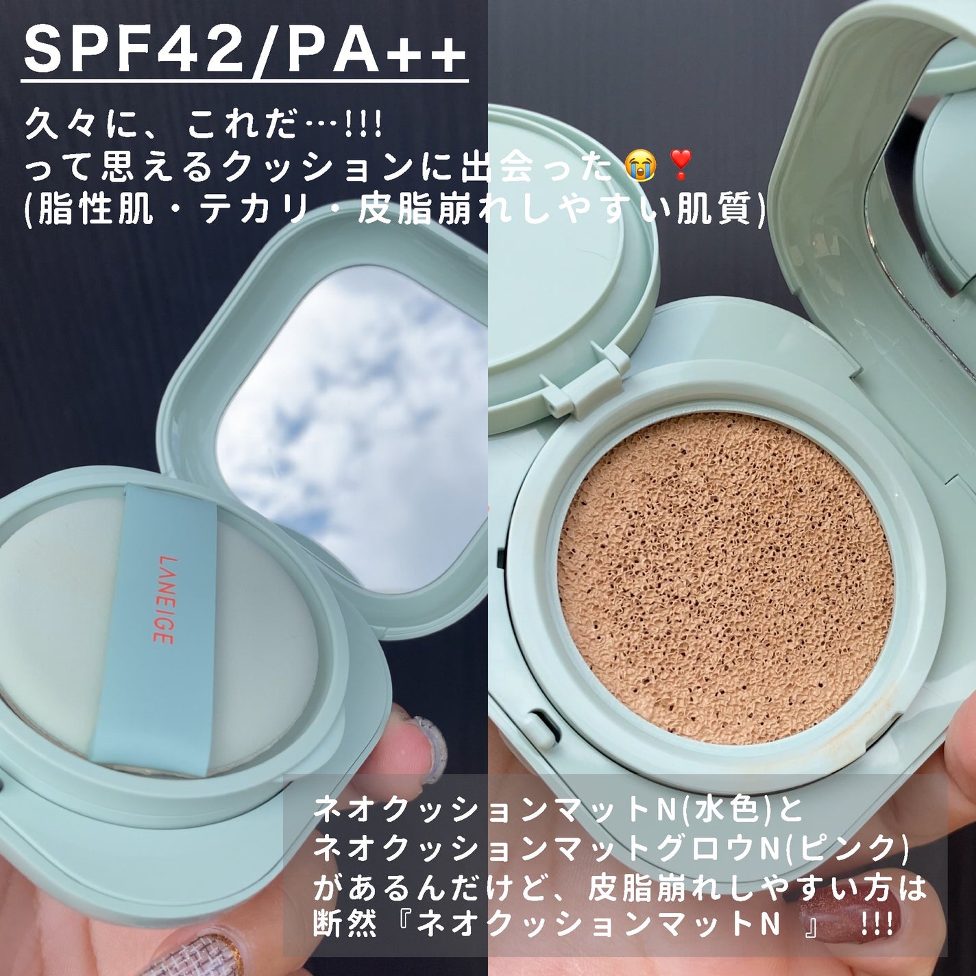 ネオクッション マット/LANEIGE/クッションファンデーションを使ったクチコミ(4枚目)