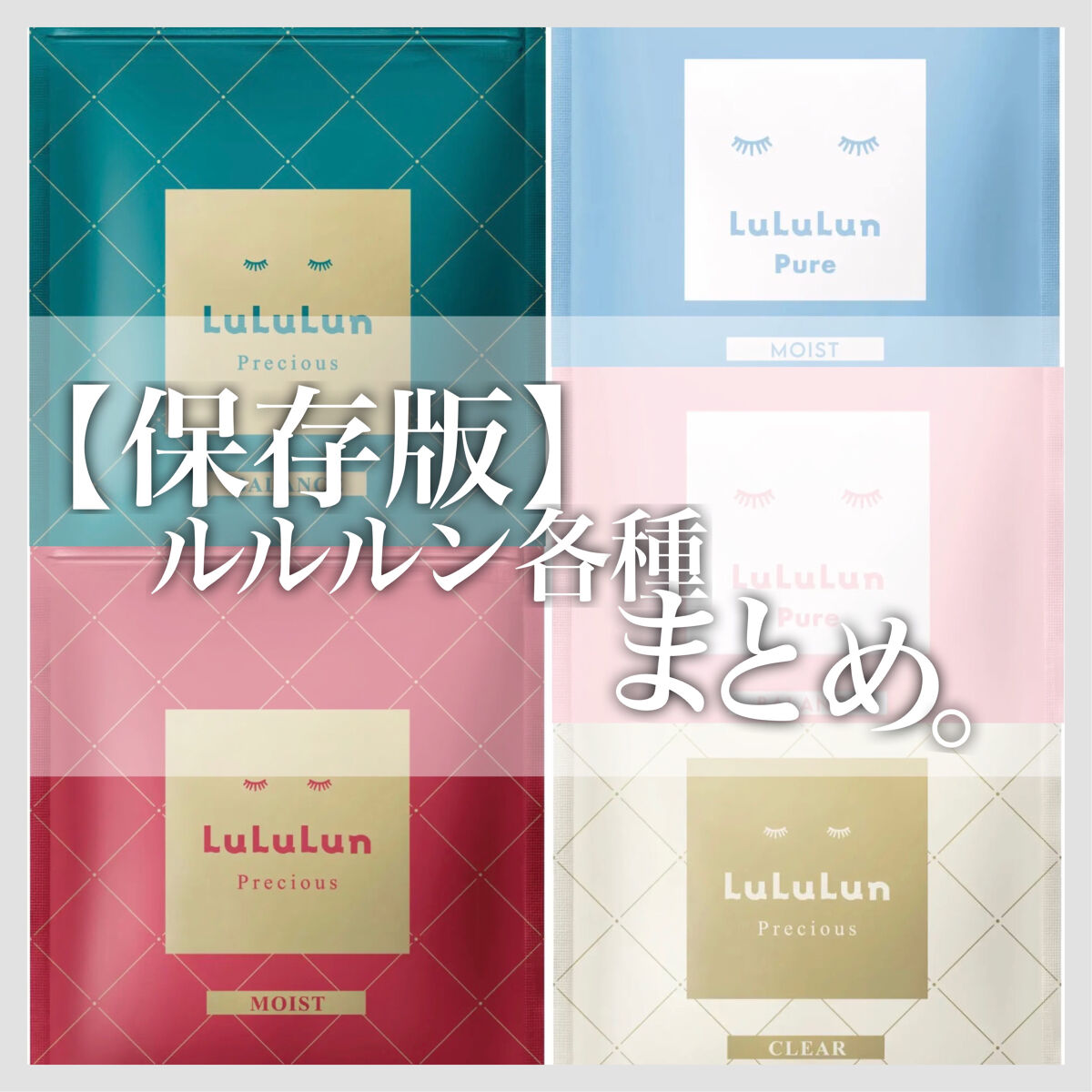 ルルルンプレシャス GREEN(バランス)【旧】/ルルルン/シートマスク・パックを使ったクチコミ（1枚目）