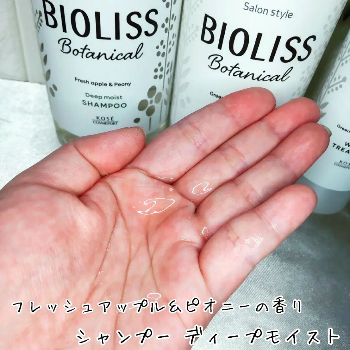 SSビオリス ボタニカル シャンプー／ヘアコンディショナー(ディープモイスト)/SSビオリス/市販シャンプーを使ったクチコミ（2枚目）