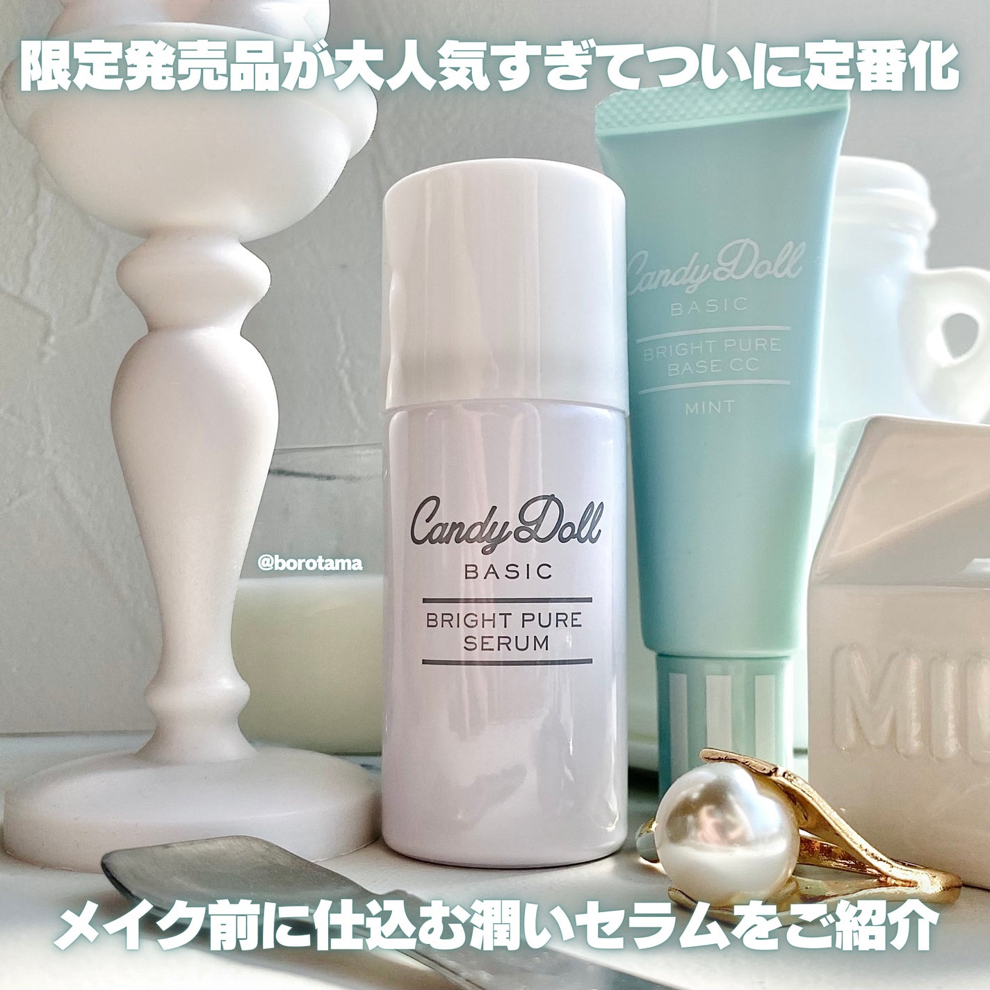 ブライトピュアベースCC/CandyDoll/CCクリームを使ったクチコミ(2枚目)