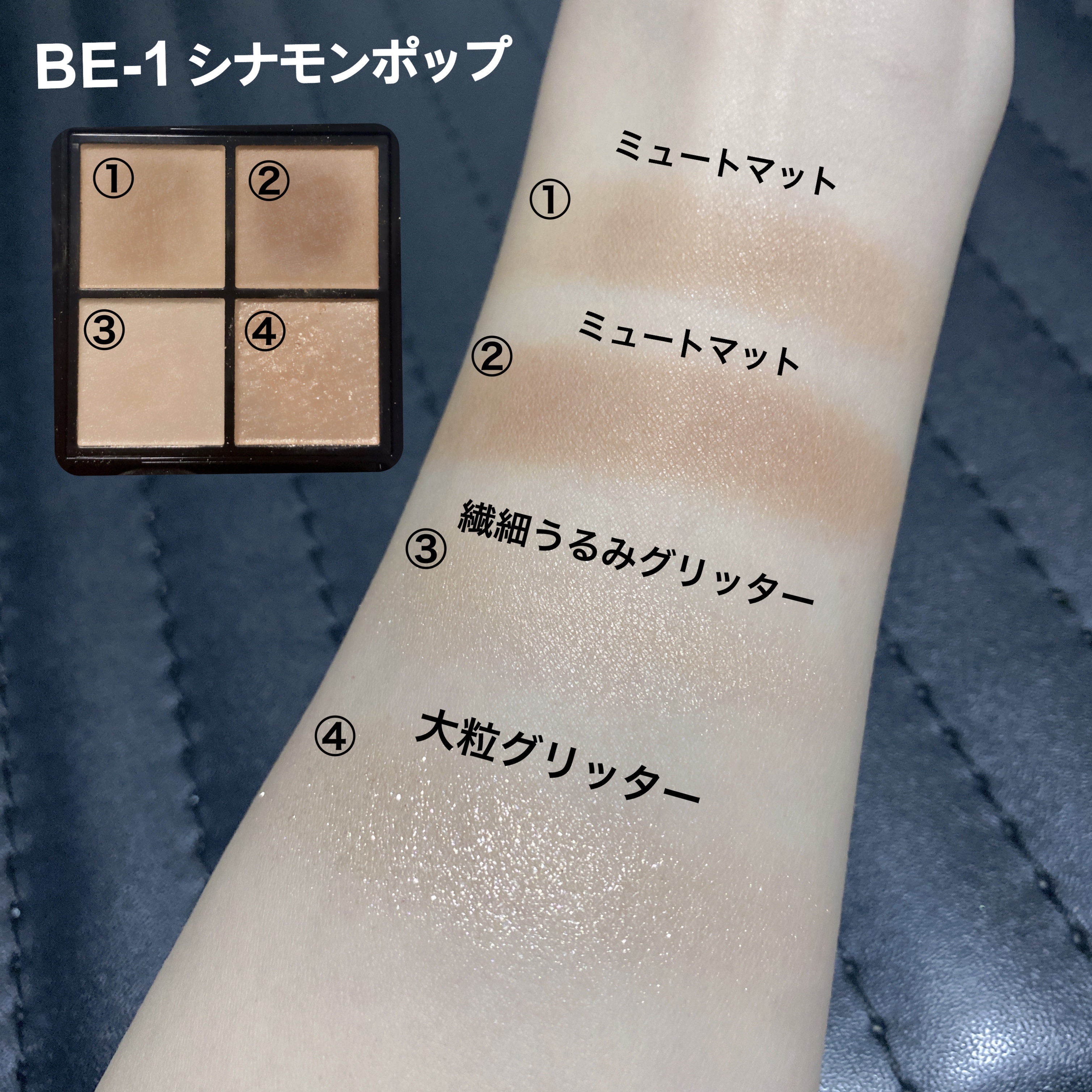 ケイト ポッピングシルエットシャドウ/KATE/アイシャドウパレットを使ったクチコミ（2枚目）