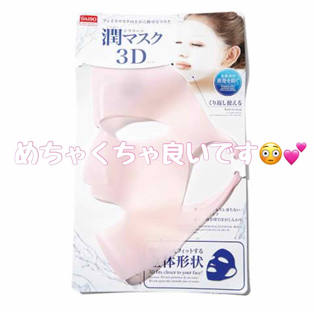 お疲れさマスク/サボリーノ/シートマスク・パックを使ったクチコミ（1枚目）