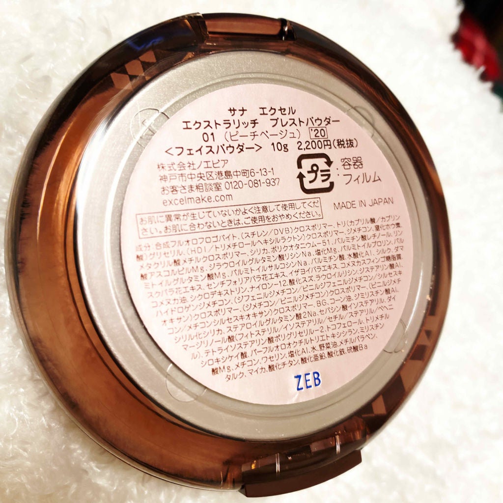 エクストラリッチパウダー/excel/ルースパウダーを使ったクチコミ(2枚目)