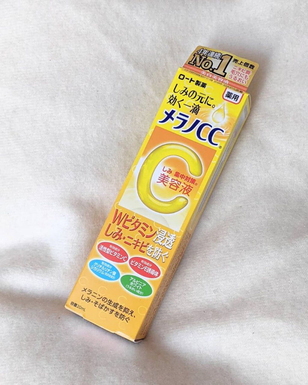 薬用 しみ 集中対策 美容液/メラノCC/美容液を使ったクチコミ（2枚目）