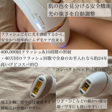 ある on LIPS 「セルフ脱毛器って皆さん1度くらいは買おうかな〜でもどうなんかな..」（2枚目）