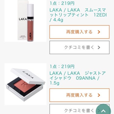 スムースマット リップティント/Laka/口紅を使ったクチコミ（3枚目）