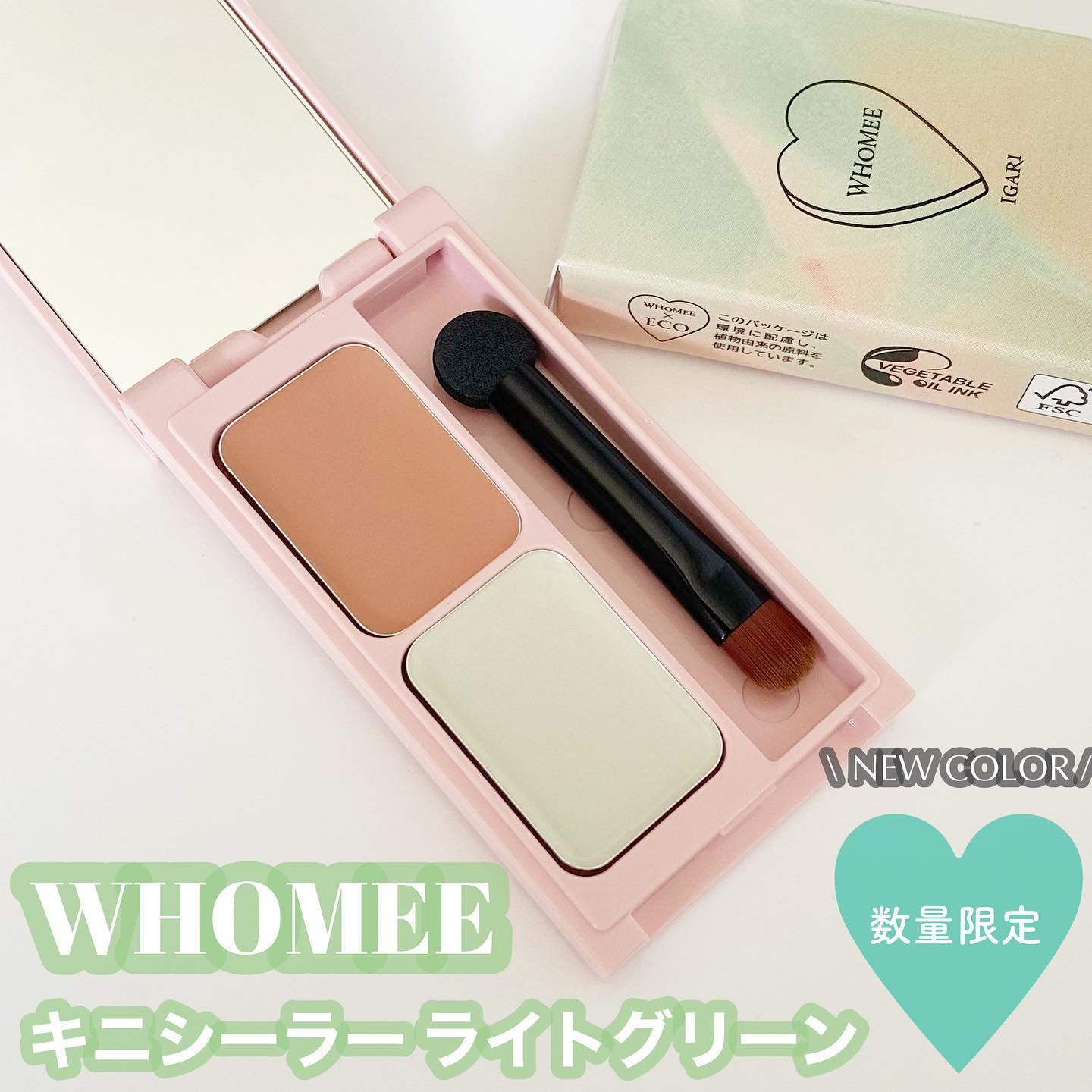 フーミー キニシーラー/WHOMEE/パレットコンシーラーを使ったクチコミ（1枚目）