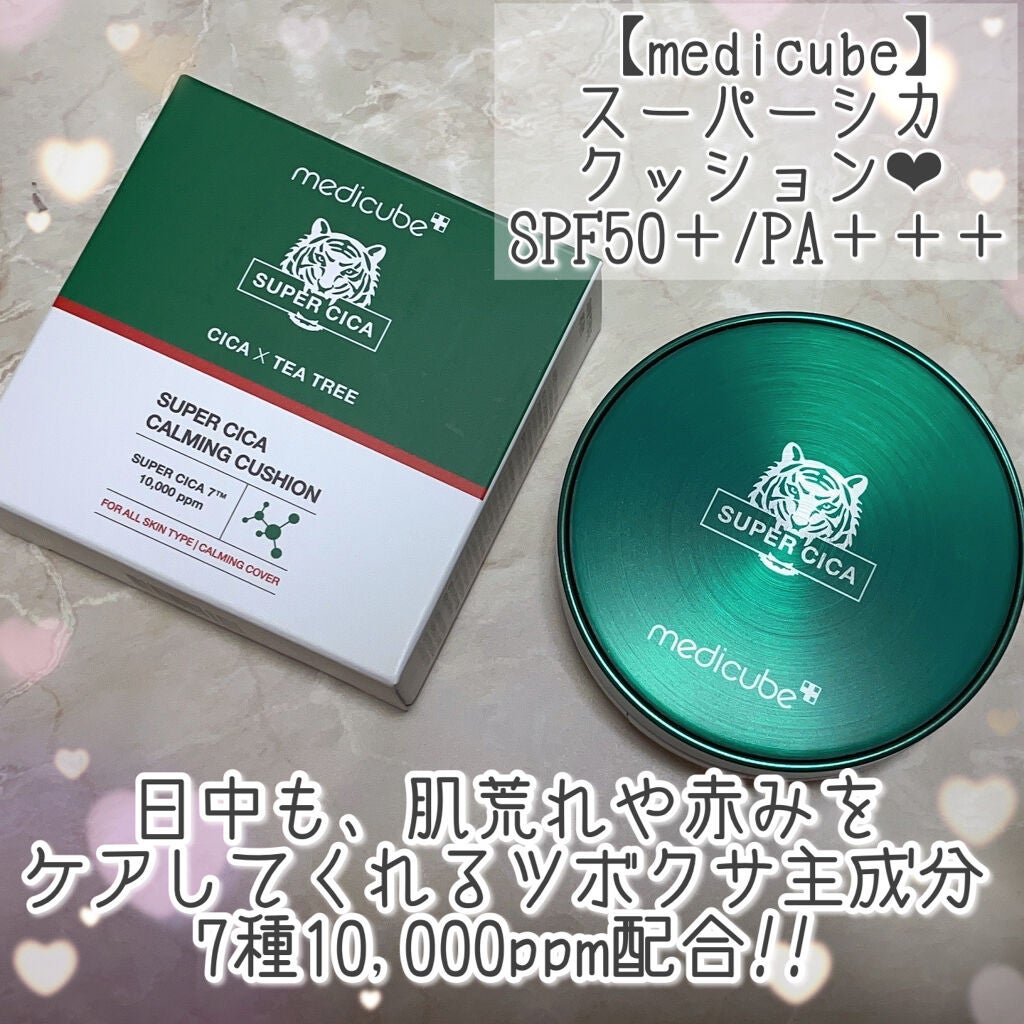 スーパーシカクッション/MEDICUBE/クッションファンデーションを使ったクチコミ(2枚目)