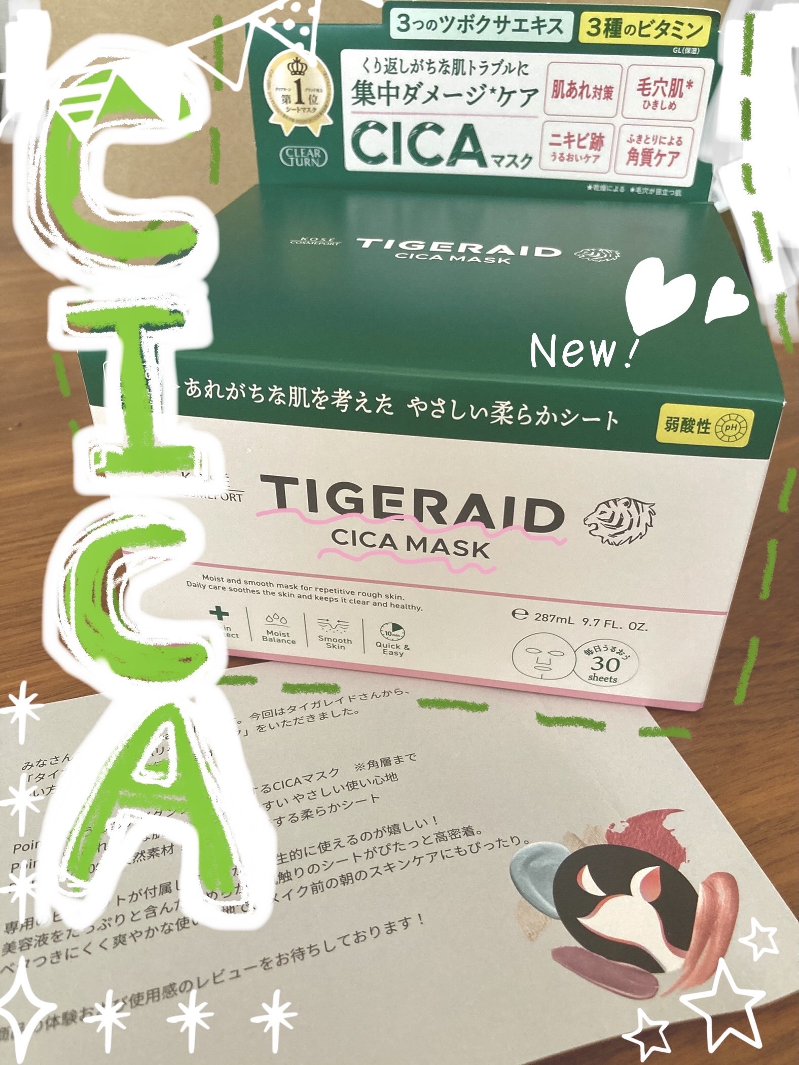 CICAリペア マスク/クリアターン/シートマスク・パックを使ったクチコミ（1枚目）