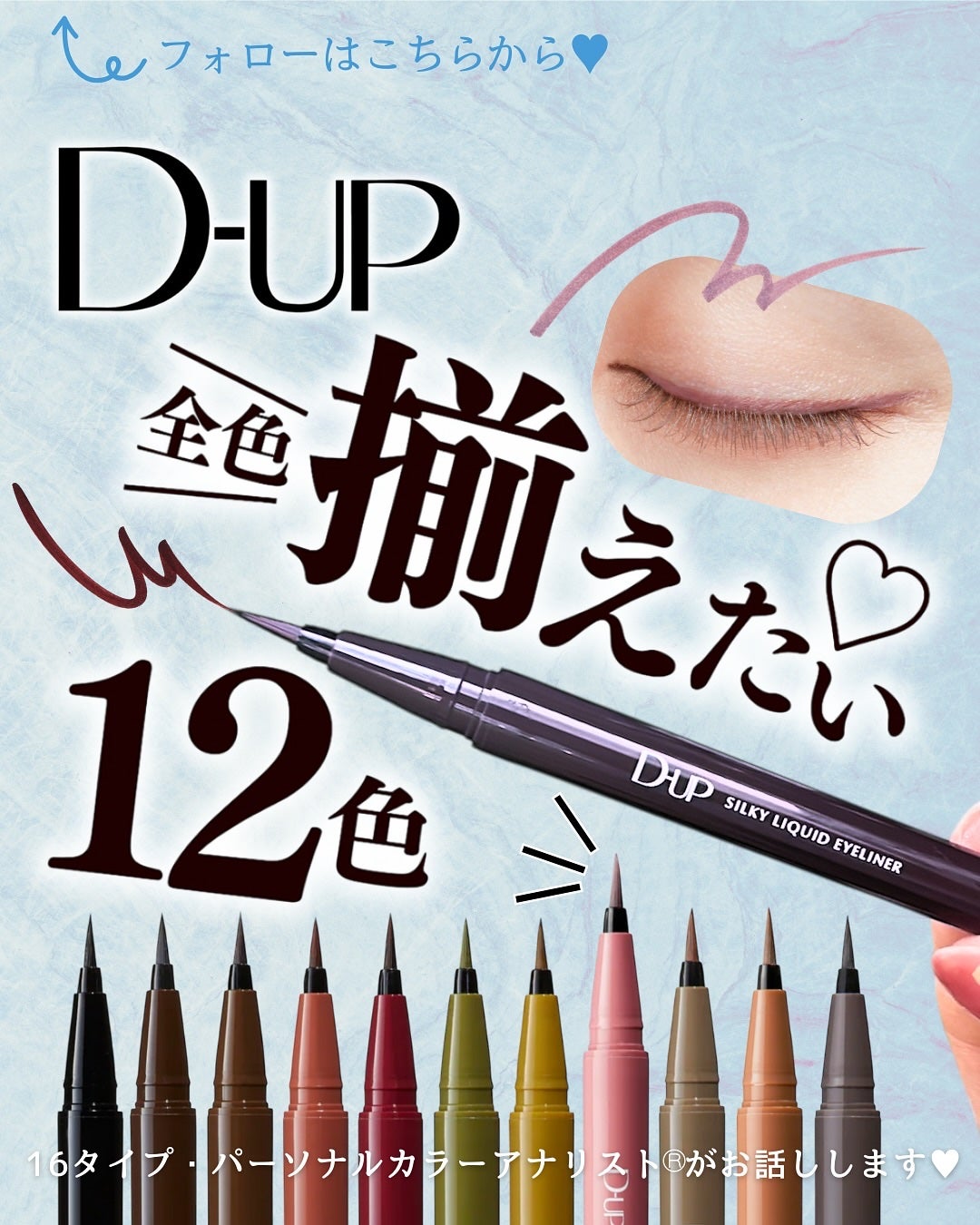 シルキーリキッドアイライナーWP/D-UP/リキッドアイライナーを使ったクチコミ(1枚目)