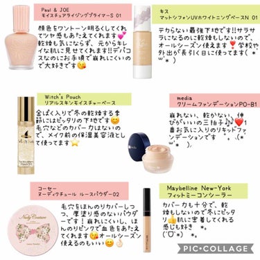 ⭐️2018 マイベストコスメ⭐️
今年すごくお世話になったお気に入りのコスメ達です💕💕

1枚目･･･ベースメイク商品
2枚目･･･メイクアップ商品
3枚目･･･リップ商品
4枚目･･･メイク直しに便