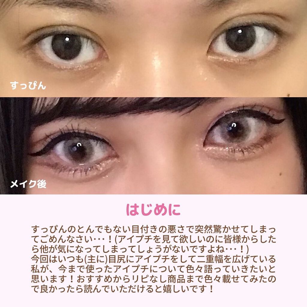 アイトーク/アイトーク/二重まぶた用アイテムを使ったクチコミ(2枚目)