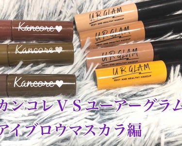 UR GLAM　EYEBROW MASCARA/U R GLAM/眉マスカラを使ったクチコミ（1枚目）