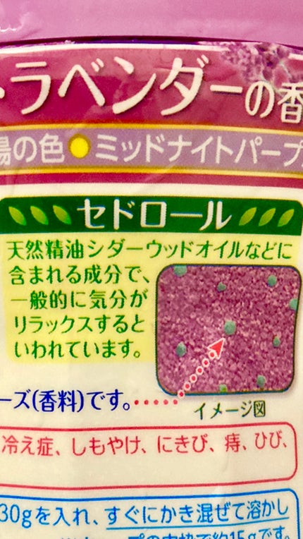 HERS バスラボ ボトル ナイトラベンダーの香り/HERS バスラボ/炭酸系入浴剤を使ったクチコミ(1枚目)