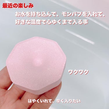 モンスターバブル スッキリFREE /バブ/入浴剤を使ったクチコミ（3枚目）
