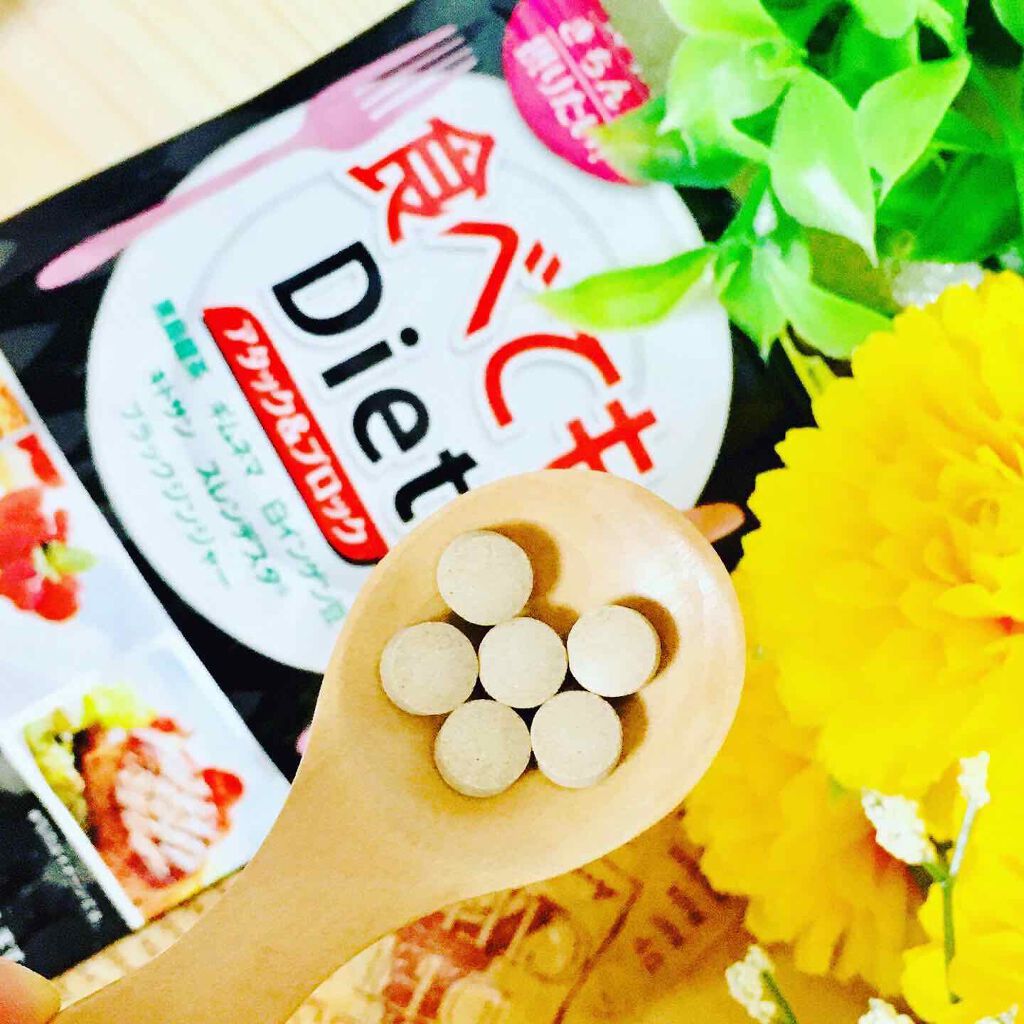 食べてもDiet/井藤漢方製薬/ボディサプリメントを使ったクチコミ（2枚目）
